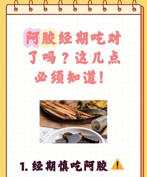 经期可以喝阿胶红糖吗？医生告诉你正确答案