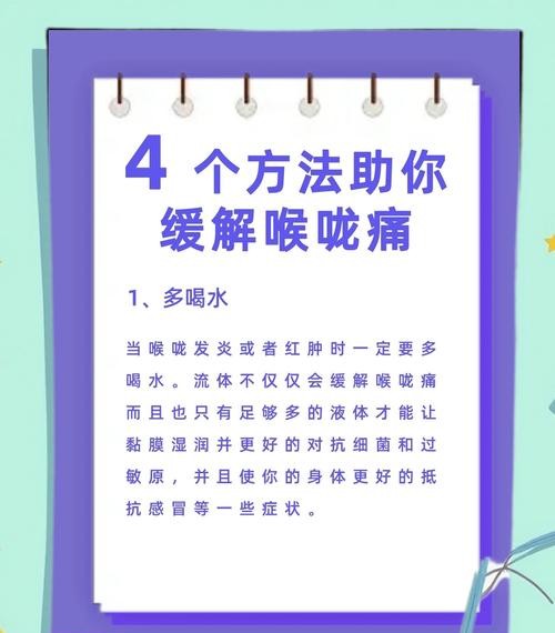 经期喉咙发炎怎么办？这5个方法让你轻松缓解不适！