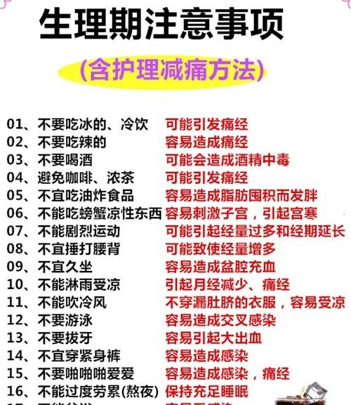 经期染发了怎么办？这些补救措施让你安心又美丽！