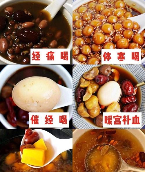 经期不适？这些食疗秘方让你轻松度过！