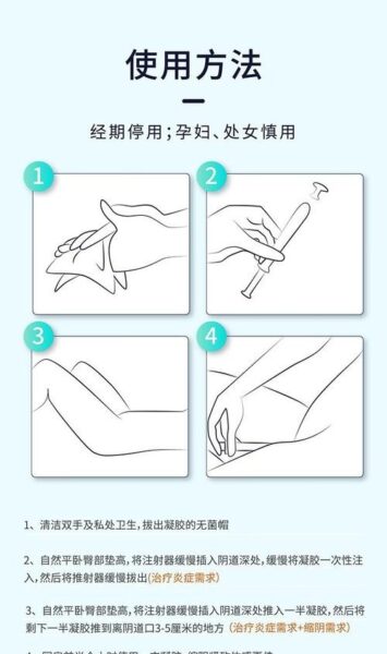 经期阴道瘙痒怎么办？5个实用方法帮你快速缓解！