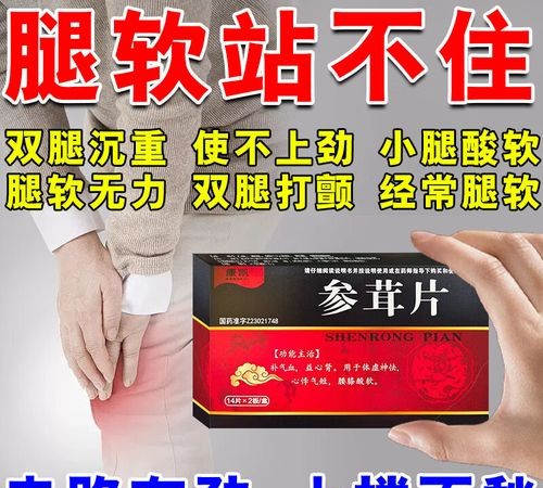 老人腿脚无力吃什么药？医生推荐这几种，有效又安全！