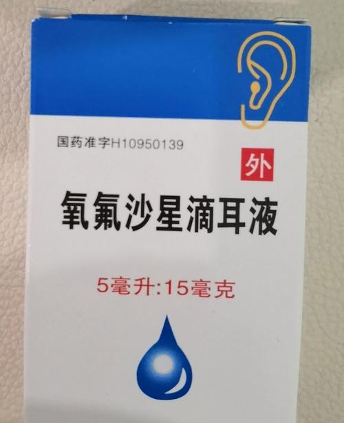 耳朵疼吃什么药好得快？这几种药让你快速缓解疼痛！