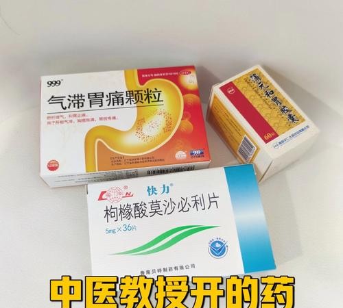 胃有胀气吃什么药？这几种药效果最好！