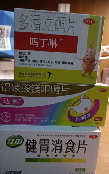 胃里不舒服吃什么药？这几种药效果最好！