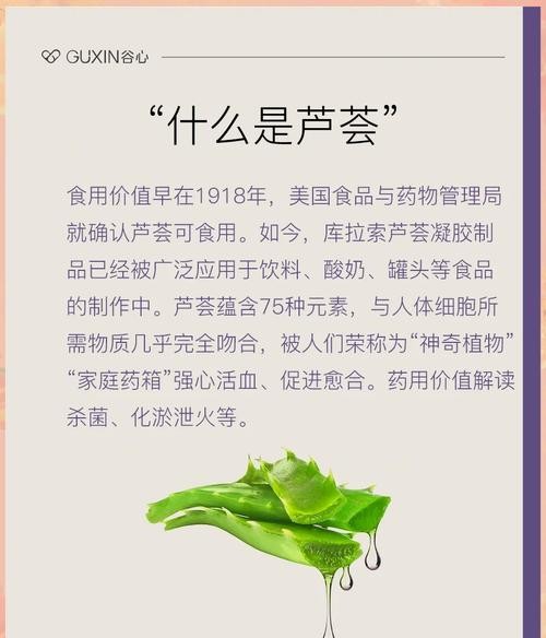 芦荟膏的惊人功效与作用，你绝对想不到！