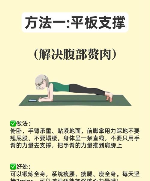 苹果身材必看！高效运动减肥方法，轻松塑造完美曲线