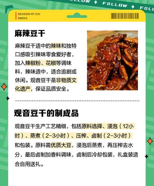 豆腐干的功效与作用，让你爱上这个营养小零食！