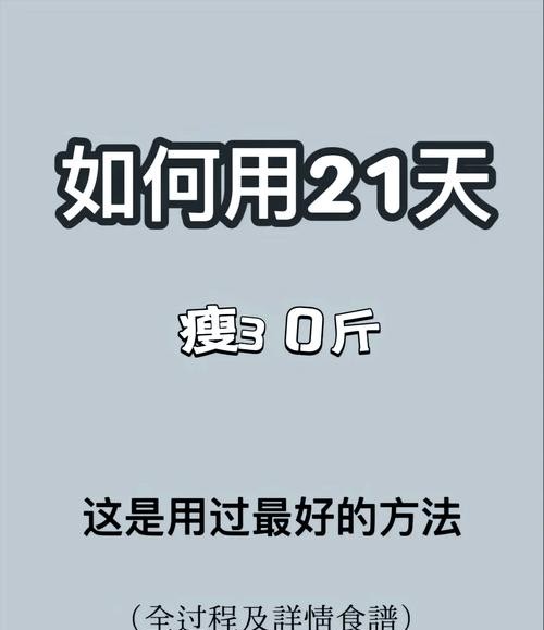 韩国医院减肥方法大揭秘，瘦身效果惊人！