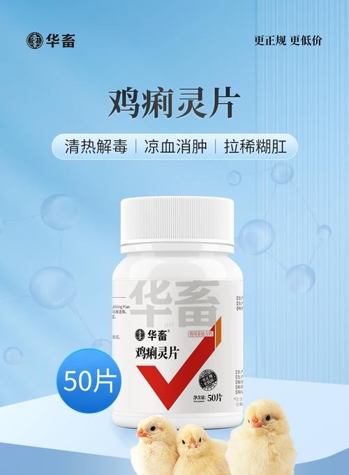 鸡拉稀吃什么药好得快？这几种药立竿见影！