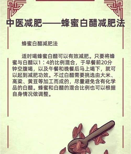 黄瓜蜂蜜白醋减肥法，7天瘦5斤不是梦！