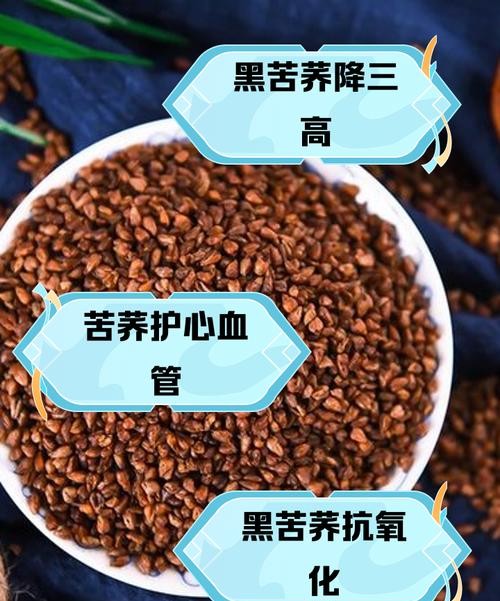 黑荞麦的惊人功效与作用，你绝对想不到！